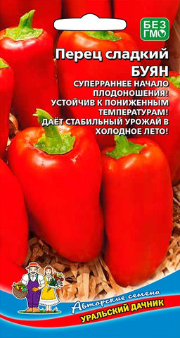 Перец БУЯН Устойчив к пониженным температурам! Даёт стабильный урожай в холодное лето!