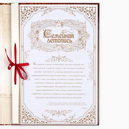 Родословная книга «Дерево», 50 листов, 22×31 см