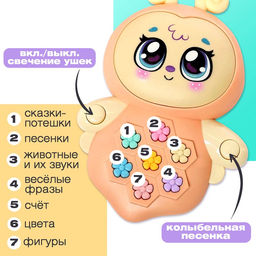 Музыкальная игрушка Пчёлка Жу-Жу, свет, звук - Zabiaka фото 2