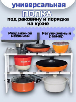 KUPER универсальная полка для кухни 50 *70 см (3145)