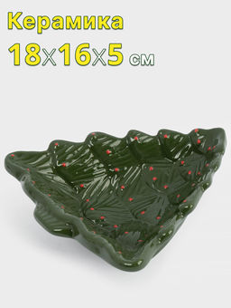 Блюдо глубокое, 18x16x5 см, керамика, зелено-красное, Елка, Fir