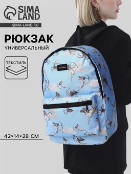 Рюкзак школьный текстильный «Ангелы», 42×14×28 см, голубой