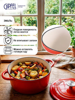 52849 GIPFEL Кастрюля MAJOLICA FLAME 26х17,5см / 5,0 л из чугуна с эмалированным покрытием с крышкой. Цвет: оранжевый. - Werner фото 4