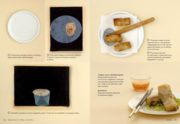 Маленькая книга: ФАНТАЗИИ ГУРМАНА. Манье-Морено М. - Колибри фото 7