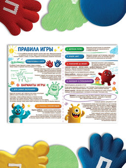 Развивающий набор "Ручки-ножки", 20 наклеек, 3+