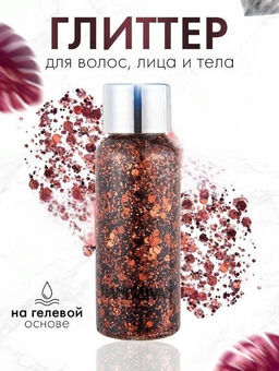 Глиттер   для лица, тела и волос 07 - Julystar фото 3
