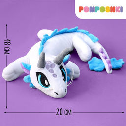 Мягкая игрушка Дракон большой, белый