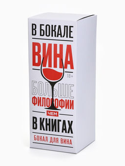 Бокал для вина новогодний Антистресс на Новый Год, 360 мл