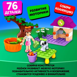 Конструктор Город Мечты Девочка с собачкой, 76 деталей - Unicon фото 3