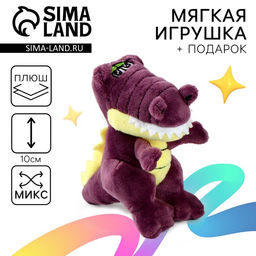 Цена за 5 шт. Мягкая игрушка Кроко