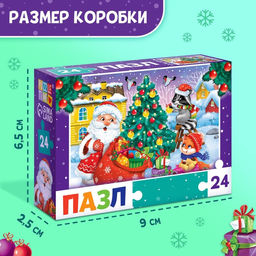 Цена за 3 шт. Пазл Подарки от Дедушки Мороза, 24 элемента