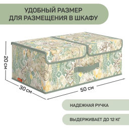 Короб стеллажный 2-х секционный, 50*30*20 см, BOHO, шт