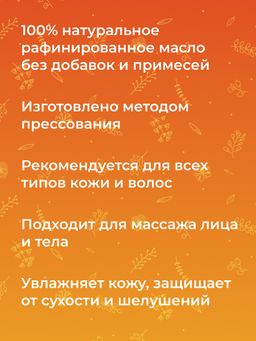 Масло миндаля раф. - Siberina фото 8