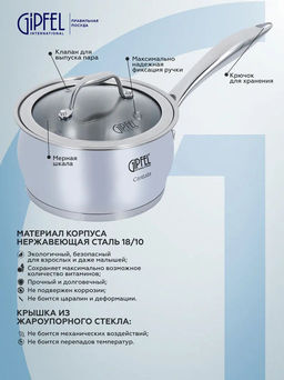 1261 GIPFEL Ковш CANTATA 16х10см/1,7л со стеклянной крышкой, с индукционным капсульным дном. - Werner фото 5