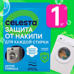 CELESTA Антинакипин Active защита от накипи, 1 кг.