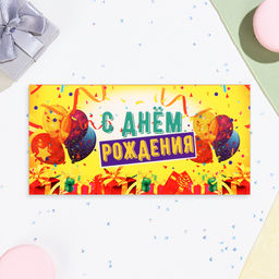 Цена за 10 шт. Конверт для денег С Днём Рождения! глиттер, жёлтый фон, 17х8,5 см - Simaland фото 2