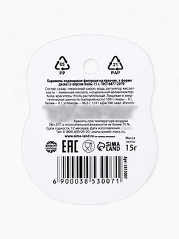 Цена за 2 шт. Леденец на палочке 15 г силы, вкус: кола, 15 г - Фабрика счастья фото 2