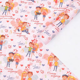 Цена за 10 шт. Бумага упаковочная глянцевая Парочки, 70 х 100 см