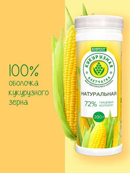 Сибирская клетчатка Кукурузная, 200 г