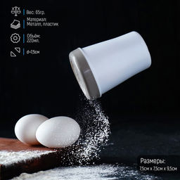 Диспенсер для сахарной пудры Доляна, 220 мл, 7.5?9.5 см, белый  фото 2