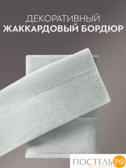 PRIME PRIVE ЛАРС мятн Полотенце, 70х140, 100% хлопок, 1 пр., 500 гр/м2  фото 7