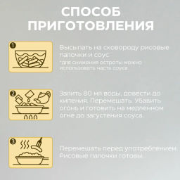 COOK-TOK Токпокки с острым соусом Карбонара (рисовые палочки с соусом) пауч 140 г. фото 2