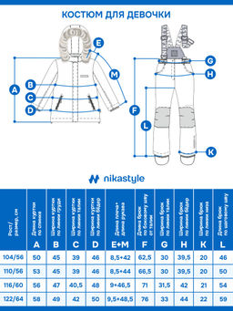 Костюм 7з2025 фиолет/графит - Nikastyle фото 20