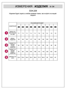 D24.228 Брюки женские темно-синий