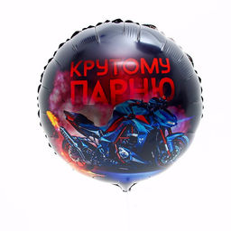 Воздушные шары фольгированные «С днём рождения», набор 4 шт.