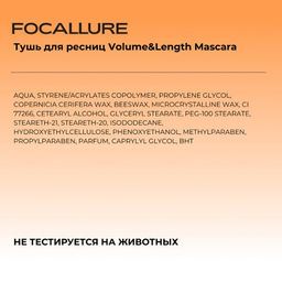 FOCALLURE Тушь для ресниц Volume&Length Mascara, 8 г  фото 6