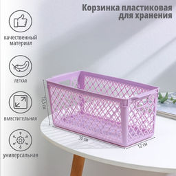 Корзина для хранения Романо, 3013.512 см, МИКС