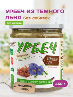 Урбеч из льна темного - Fun&food фото 22