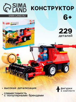 Конструктор Город «Комбайн», 229 деталей