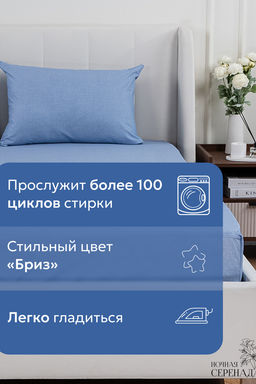 КПБ поплин простыня на резинке 90х200 см +наволочки 50х70 см(без пододеяльника)