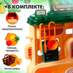 Игровой набор «Магазин» с аксессуарами