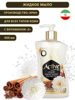 ACTIVE ИРАН жидк.мыло парфюмированное жемчужное 450мл "Лунный свет" дозатор