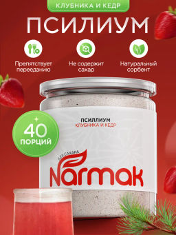 Псиллиум кисель клубника 300 гр Быстрая доставка!