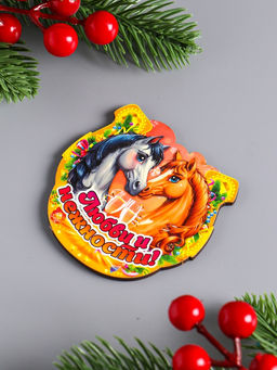 Цена за 3 шт. Магнит на холодильник Новогодняя подкова с конём. Любви и нежности, 7?7 см