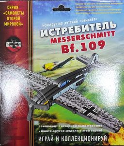 Конструктор детский "Самолёт" Истребитель Messerschmitt Bf.109 4650070670687