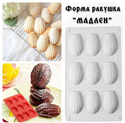 Силиконовая форма Ракушка (3082)