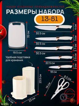 Набор кухонных принадлежностей 19 в 1