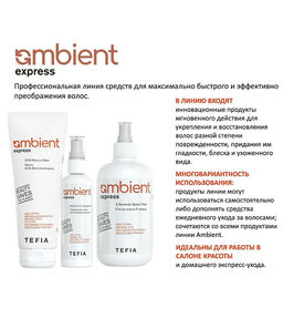 Совершенное масло для поврежденных волос Express Ambient