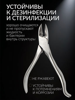 Кусачки педикюрные «Премиум», скрытая пружина, изогнутая ручка, 12.5 см, длина лезвия-17 мм