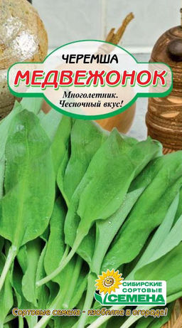 Черемша Медвежонок 0,3г (ссс) Р