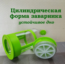 Чайник/кофейник (кофе-пресс) пластик PFP018-850ML, цвета в ассотрименте (950078) - Скрап фото 6