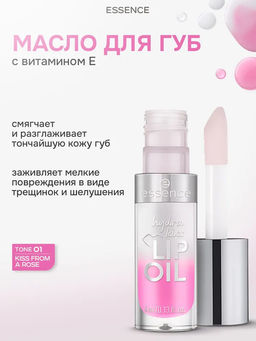 Масло для губ Hydra Kiss, 01 Kiss From A Rose
