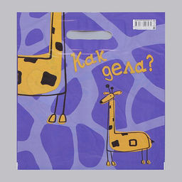 Цена за 50 шт. Пакет «Жирафики - двухсторонний», полиэтиленовый с вырубной ручкой, 30 мкм 30×38 см