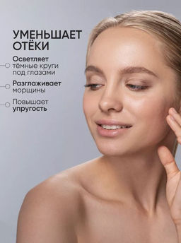 Лифтинг - крем для век укрепляющий с коллагеном Сollagen Booster Lifting Eye Cream 25ml - Limoni фото 2