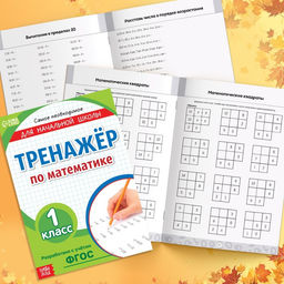 Набор первоклассника, 7 книг, канцелярские принадлежности