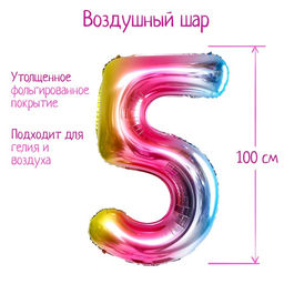Воздушный шар фольгированный 40" Цифра 5